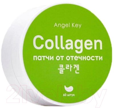 Патчи под глаза Angel Key Охлаждающие Гидрогелевые Anti-Age С коллагеном от отечности от компании Бесплатная доставка по Беларуси - фото 1