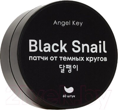 Патчи под глаза Angel Key Разглаживающие Гидрогелевые С экстрактом черной улитки от компании Бесплатная доставка по Беларуси - фото 1