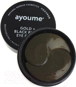 Патчи под глаза Ayoume Gold+Black Pearl Eye Patch от темных кругов