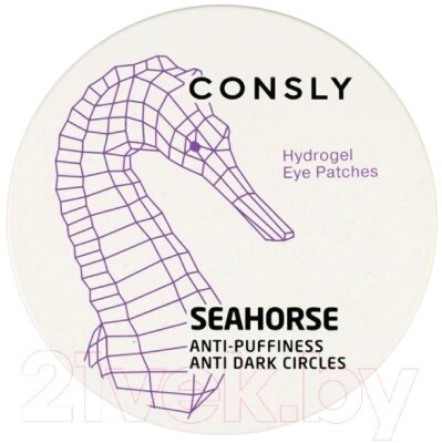 Патчи под глаза Consly Hydrogel Seahorse Eye Patches от компании Бесплатная доставка по Беларуси - фото 1