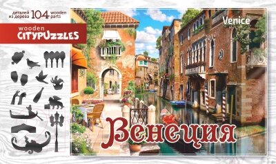 Пазл Нескучные игры Венеция Citypuzzles / 8185 от компании Бесплатная доставка по Беларуси - фото 1