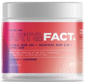 Пэд для лица Art&Fact Glycolic Acid 10% + Salicylic Acid 0.5% + Lactic Acid от компании Бесплатная доставка по Беларуси - фото 1