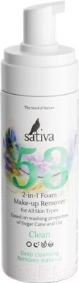 Пенка для снятия макияжа Sativa №53 от компании Бесплатная доставка по Беларуси - фото 1