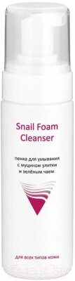 Пенка для умывания Aravia Professional Snail Foam с муцином улитки и зеленым чаем от компании Бесплатная доставка по Беларуси - фото 1