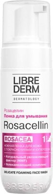 Пенка для умывания Librederm Rosacellin нежная от компании Бесплатная доставка по Беларуси - фото 1