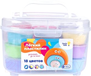 Пластилин легкий Genio Kids Легкий пластилин / TA1724