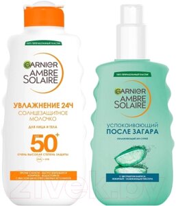 Набор косметики для тела Garnier Ambre Solaire Молочко SPF 50 200мл+Спрей после загара 200мл