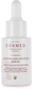 Сыворотка для век Cosmed Cosmeceuticals Revolution Detoxing Eye Countour Serum