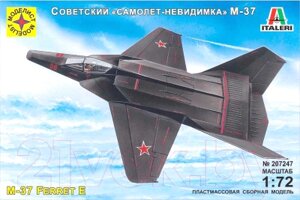 Сборная модель Моделист Советский самолет-невидимка М-37 / ПН207247