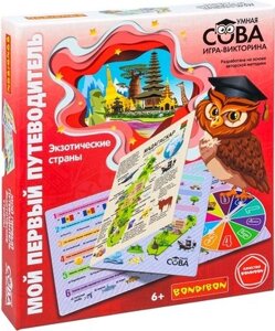 Развивающая игра Bondibon Мой первый путеводитель. Экзотические страны / ВВ5978