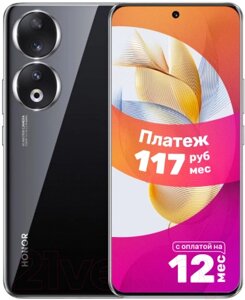 Смартфон Honor 90 8GB/256GB / REA-NX9