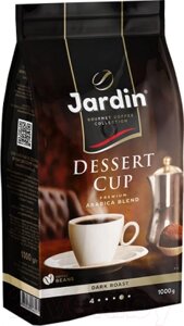 Кофе в зернах Jardin Dessert Cup / Nd-00020689