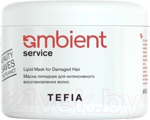 Маска для волос Tefia Service Липидная для интенсивного восстановления волос