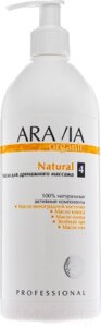 Масло косметическое Aravia Organic Natural для дренажного массажа