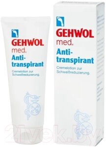 Крем для ног Gehwol Med Anti-Perspirant Антиперспирант