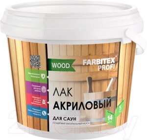 Лак Farbitex Профи Wood для саун акриловый