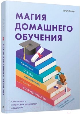 Книга Попурри Магия домашнего обучения - выбрать