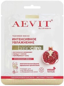 Маска для лица тканевая AEVIT Aevit Basic Care Интенсивно увлажняющая