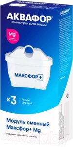 Комплект картриджей для фильтра Аквафор Maxfor + Mg