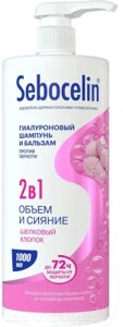 Шампунь-кондиционер для волос Librederm Sebocelin Объем и сияние Гиалур против перхоти Шелковый хлопок