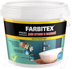 Краска Farbitex Для кухни и ванной