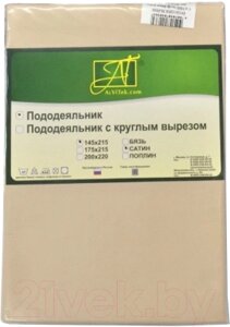 Пододеяльник AlViTek Сатин однотонный 175x215 / ПОД-СО-20-КП