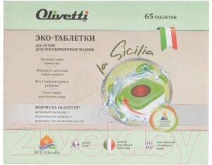 Таблетки для посудомоечных машин Olivetti LG-7102 20 Ball 65