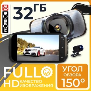 Автомобильный видеорегистратор ProVision 670100025A