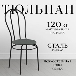 Стул Mio Tesoro Тюльпан