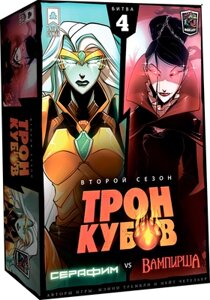 Настольная игра Лавка Игр Трон Кубов. Второй сезон. Серафим vs Вампирша