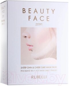 Набор масок для лица Rubelli Beauty face premium сменная для подтяжки контура лица