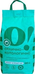 Наполнитель для туалета О! Отлично-котологично Зеленый чай комкующийся