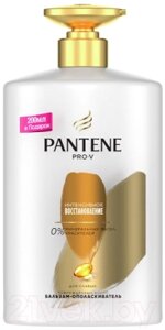 Бальзам для волос PANTENE Интенсивное восcтановление