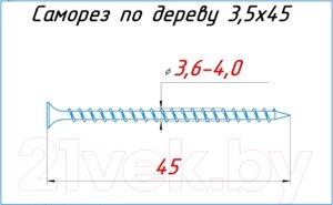 Саморез RBT СГКД/Ц 3.5x45 крупный шаг