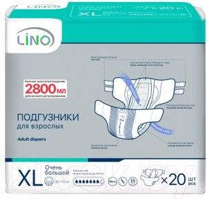 Подгузники для взрослых LINO Дневные/Ночные Extra Large