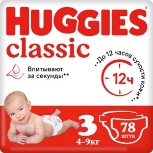 Подгузники детские Huggies Classic 3 Mega