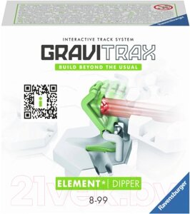 Элемент конструктора Ravensburger GraviTrax Ковш / 22430