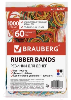 Резинки для денег Brauberg 440051 - интернет магазин