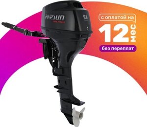 Мотор лодочный Parsun F 9.8 BMS