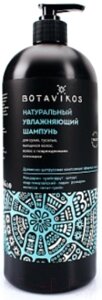 Шампунь для волос Botavikos Aromatherapy Hydra Натуральный увлажняющий