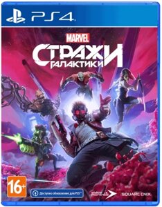 Игра для игровой консоли PlayStation 4 Marvel's Guardians of the Galaxy