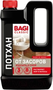 Средство для устранения засоров Bagi Потхан