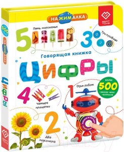 Музыкальная книга BertToys Нажималка Цифры / FD146