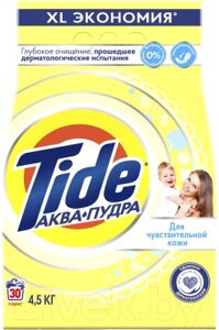 Стиральный порошок Tide Для чувствительной кожи