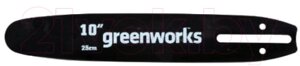 Шина для пилы Greenworks 29577