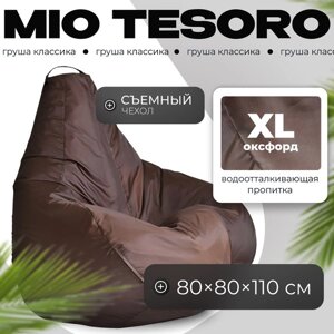 Бескаркасное кресло Mio Tesoro Груша XL / GF-110x80-SH