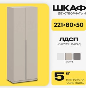 Шкаф Mio Tesoro ШК 5 800 2-х створчатый
