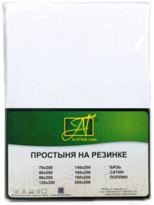 Простыня AlViTek Бязь однотонная на резинке 160x200x25 / ПР-ПО-Р-160-БЕЛ