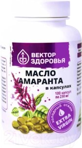 Пищевая добавка AltaiBio Масло амаранта