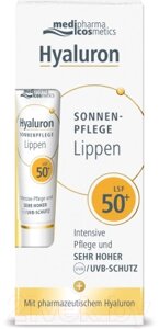 Бальзам для губ Medipharma Cosmetics Hyaluron Солнцезащитный LSF 50+